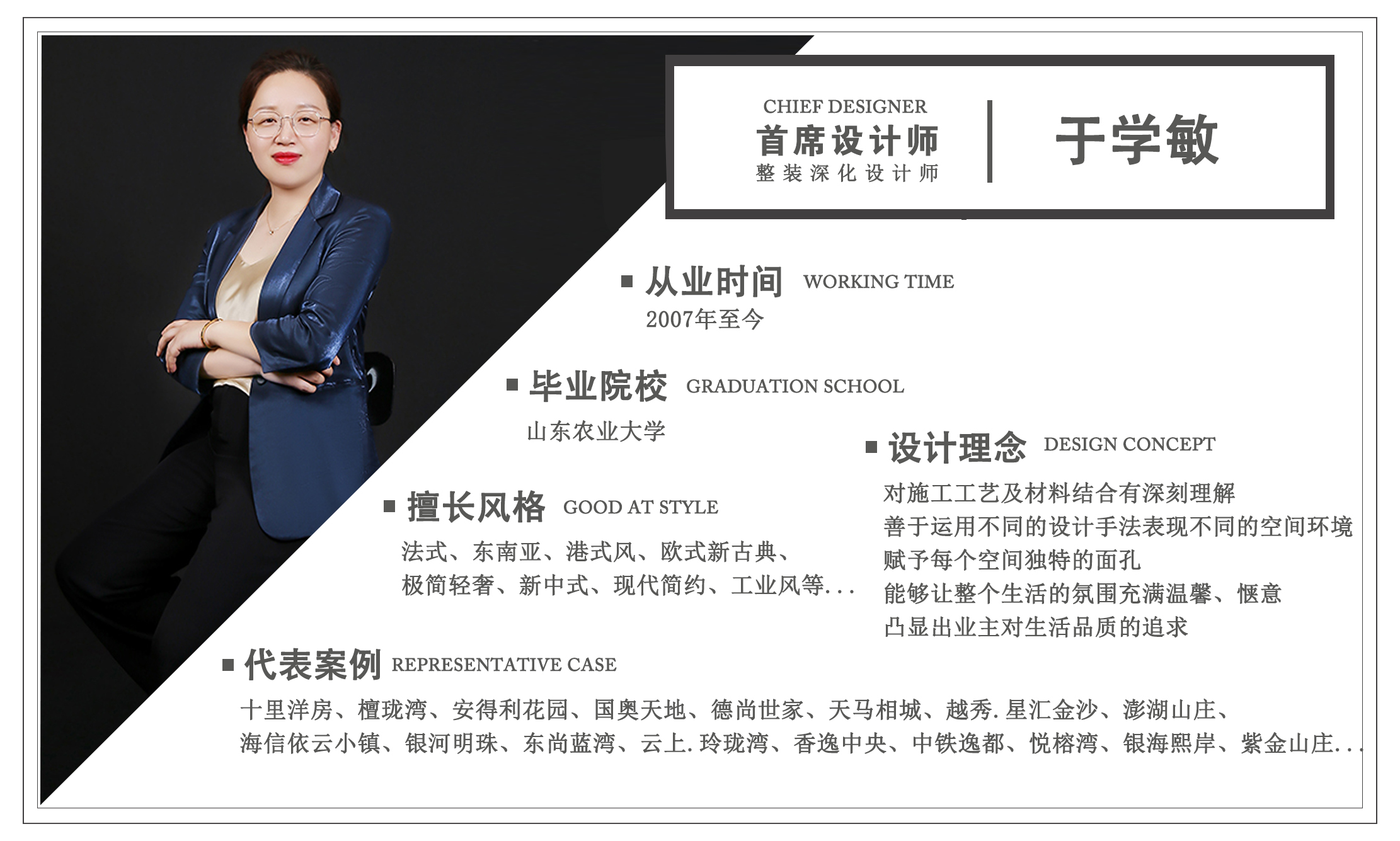 于学敏.jpg